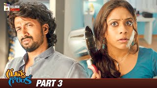 Guvva Gorinka Full Movie 4K | Satyadev | Priya Lal | Priyadarshi | Bithiri Sathi | Part 3 | MTC