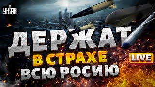 🚀Россию настигло СТРАШНОЕ ВОЗМЕЗДИЕ! Эти ракеты ВСУ держат в страхе всю армию Путина. Честный обзор