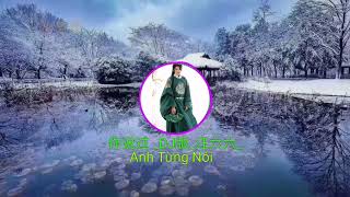 你说过 _DJ沈念版_ (Anh Từng Nói)#汪六六#抖音热门最好听的歌曲2022