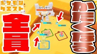 全員「かたくなる」戦法【カイリキーやフーディンも楽勝!?】ポケモンクエスト　つちのこ実況