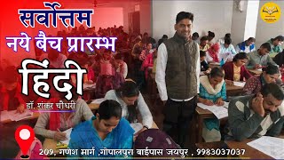 हिंदी साहित्य - (आदिकाल ) इतिहास लेखन की पद्धतियां ||| By. Dr. Shankar Choudhary SIr #hindisahitya