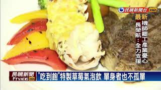 搶甜蜜商機 五星飯店推情人節大餐－民視新聞