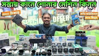 সস্তায় কানে শোনার মেশিন কিনুন 🔥 Hearing Aid Machine Price in Bangladesh 2025 | Robin Vlogs