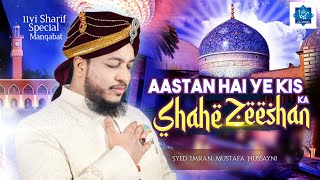 Astan hai ye Kis Shahe Zeeshan ka |Syed Imran Mustafa Hussayni |#SIMAStudio