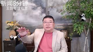 2025蛇年年中国人的生存备忘录 新闻8分钟 王剑每日观察 王剑每日观察kim S Observation Mp3 Music & Mp4 ...