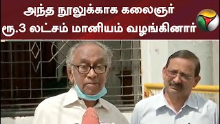 ஒரு தமிழன் பார்வையில் 20ம் நூற்றாண்டு வரலாறு என்ற நூலை எழுதினேன்