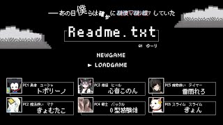 マーダーミステリー Readme.txt ※概要欄必読、ネタバレ注意※