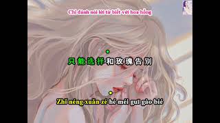 [Karaoke] Vây Giữ - Vương Tĩnh Văn Bất Phán - 沦陷 - 王靖雯不胖