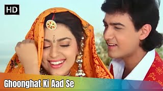Ghoonghat Ki Aad Se | Hum Hain Rahi Pyar Ke (1993) | Aamir Khan | Juhi Chawla | Kumar Sanu Hit Songs