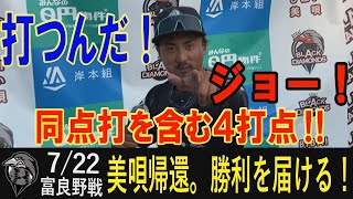 【ダイジェスト】7.22美唄VS富良野【平林４打点🔥】