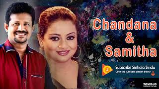 සමිතා - චන්දන | මා නොවන මම | SAMITHA | CHANDANA | MAA NOWANA MAMA