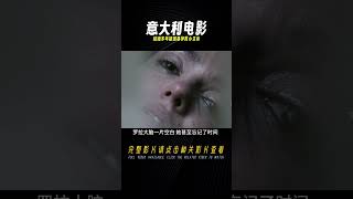 全網首發意大利電影，結婚多年要不上孩子的女人被強暴，誰知卻孕育了小生命 #愛情片 #歐美電影 #佳片推薦 #電影解說 #電影 #影視。影評 #王室 #歷史