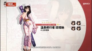 貝可~~棕色塵埃2 Brown Dust 2|溫泉修行中~~ (2025/01/21)