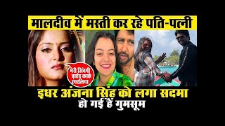 #anjanasingh का गुसा फिर फूटा अपने पति #yashkumar और सौतन #nidhijha पर | मुझे अकेला छोड़ भागे हनीमून