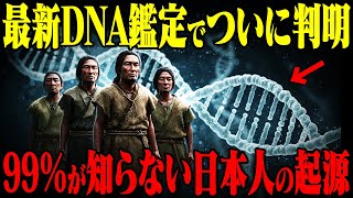 日本に残された世界最古のペトログリフ！古代日本人の祖先が語る驚きの歴史