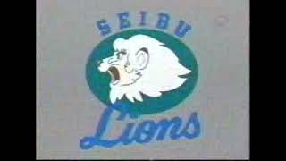 Seibu Lions Theme Song and Historical Footage (First 20 Years)