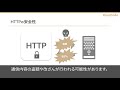 httpとは？｜httpとは何か、httpの仕組みなど、図解を使って3分でわかりやすく解説します