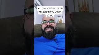 מה זה מפת אתר ואיך היא משפיע על קידום האתר בגוגל?