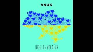 Vnuk - Любіть Україну