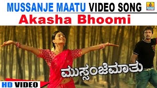 Akasha Bhoomi - Mussanje Maatu | Shreya Ghoshal | V. Sridhar | Kiccha Sudeep, Ramya | Jhankar Music