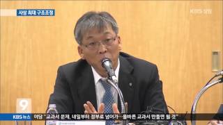 [주요 뉴스] KBS뉴스9 경남 – 조선업계 사상 최대 구조조정, 1만여명 실직 위기 (2015.11.02.월)