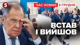 ⚡Сибіга залишив залу засідань ОБСЄ, тільки-но слово передали Лаврову! Час новин 15:00 5.12.24