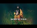 모든 걸 망치는 나 자신에게 🌧️ sza crybaby 가사 해석 lyrics