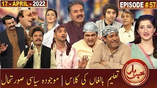 Khabarhar with Aftab Iqbal | 17 April 2022 | Episode 57 | Taleem-e-Balighan | GWAI