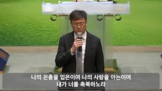 인애교회 20201018 주일특송(정종진안수집사)