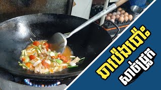 Cooking foods  ឆាប៉េងប៉ោះសាច់ជ្រូក | rithy Cooking