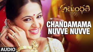 Chandamama Nuvve Nuvve Full Song (Audio) || \