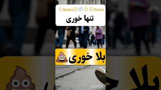 کار خوبه خدا درست کنه🚩 #روایت_احساسی #facts #امپراتوری_هخامنشی #دانستنی #بازگشت_به_خانه #love #ترند