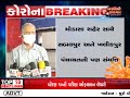 મોડાસા શહેર બુધવારથી રવિવાર સુધી સંપૂર્ણપણે રહેશે બંધ arvalli samachar