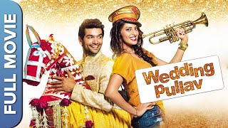 बॉलीवुड ब्लॉकबस्टर कॉमेडी फील - वेडिंग पुलाव | Wedding Pullav | Rishi Kapoor, Anushka, Diganth