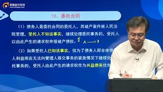 第52讲债权申报期限、债权申报的要求、破产债权的核查与确认、被保证人破产、保证人破产、别除权、