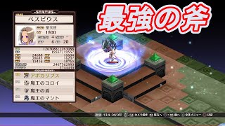 【俺達最強プリニー隊】 魔界戦記ディスガイア 【part98】