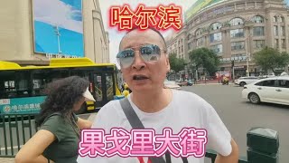 哈尔滨，历史最悠久故事最多的一条大街网红打卡地免费景点推荐