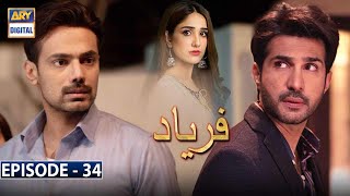 Faryaad Episode 34 [Subtitle Eng] - 19th February 2021 - ARY Digital Drama