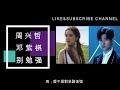 G.E.M.鄧紫棋【別勉強 Don’t Force It (feat. Eric周興哲)】『別勉強 走向到不了的遠方』【動態歌詞Lyrics】