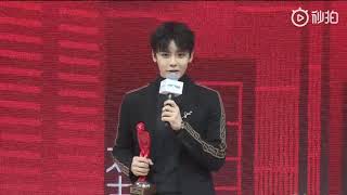 20181127 Hou Ming Hao 侯明昊 - 风度men's UNO (Beijing)｜accepting the award (broadcast)