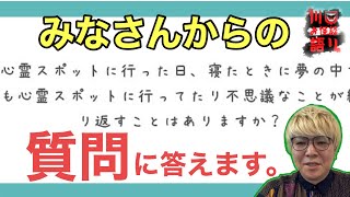 みなさんからの質問に答えますシリーズ