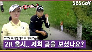 [2022 KLPGA] 사라진 공? 핑퐁 같은 경기🧐 2라운드 이모저모_하이원 리조트 2R