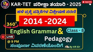 TET ಪರೀಕ್ಷಾ ತಯಾರಿ -2025 | ಹಳೆ ಪ್ರಶ್ನೆ ಪತ್ರಿಕೆಗಳ ವಿಶ್ಲೇಷಣೆ | English Grammar \u0026  Pedagogy |Class - 8