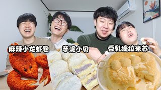 中國甜品這麼神奇？韓國人第一吃中國網紅甜品反應！