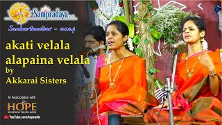 akati velala alapaina velala by Akkarai Sisters Vid. Subhalakshmi \u0026 Vid. Sornalatha @HOPEADTV