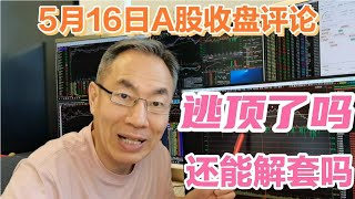 A股放量震荡成交8478亿！下午跳水还能解套吗？券商变渣男咋应对