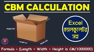 CBM Calculation With CBM Calculator || Carton CBM || Garments CBM || How to calculate carton CBM?