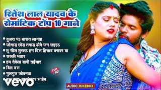 Shailesh Premi, Ritesh Lal Yadav - Bhojpuri Superhit Song - Jukebox Bhojpuri Video Song