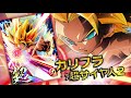 pc「ドラゴンボールz xキーパーズ」 ／キャラクター紹介動画／カリフラ：超サイヤ人2