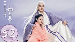 ENG SUB [Eternal Love of Dream] EP52——Starring: Dilraba Dilmurat, Gao Wei Guang